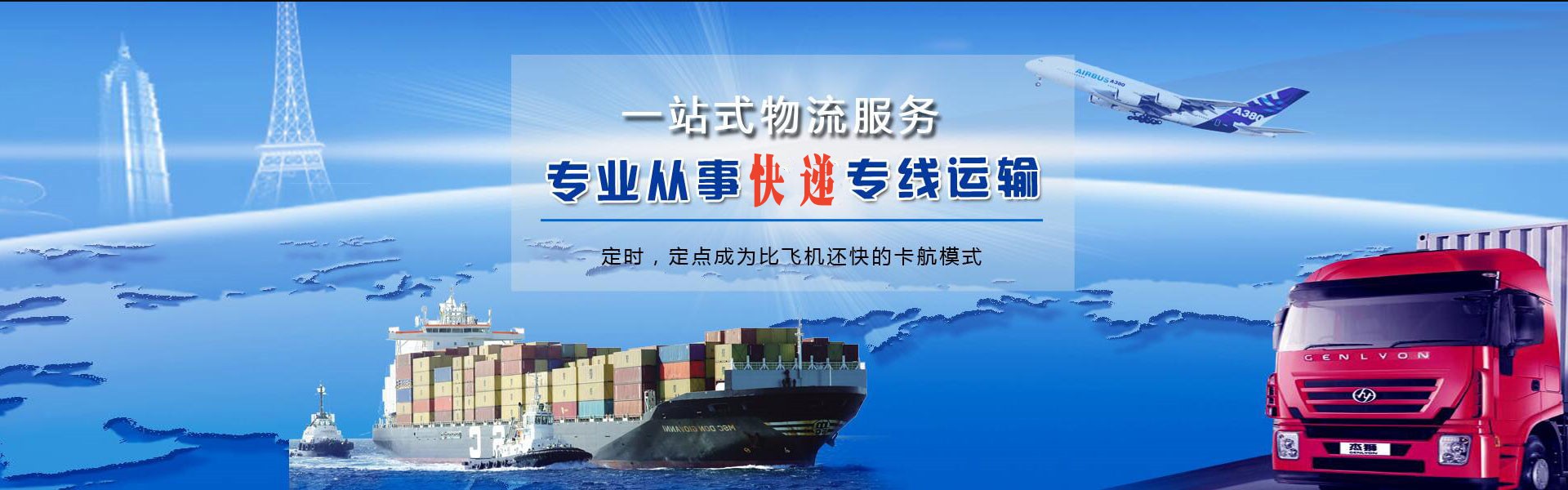 陈场镇到罗马尼亚物流公司-陈场镇至罗马尼亚物流专线-陈场镇空运到罗马尼亚-优时通物流有限公司